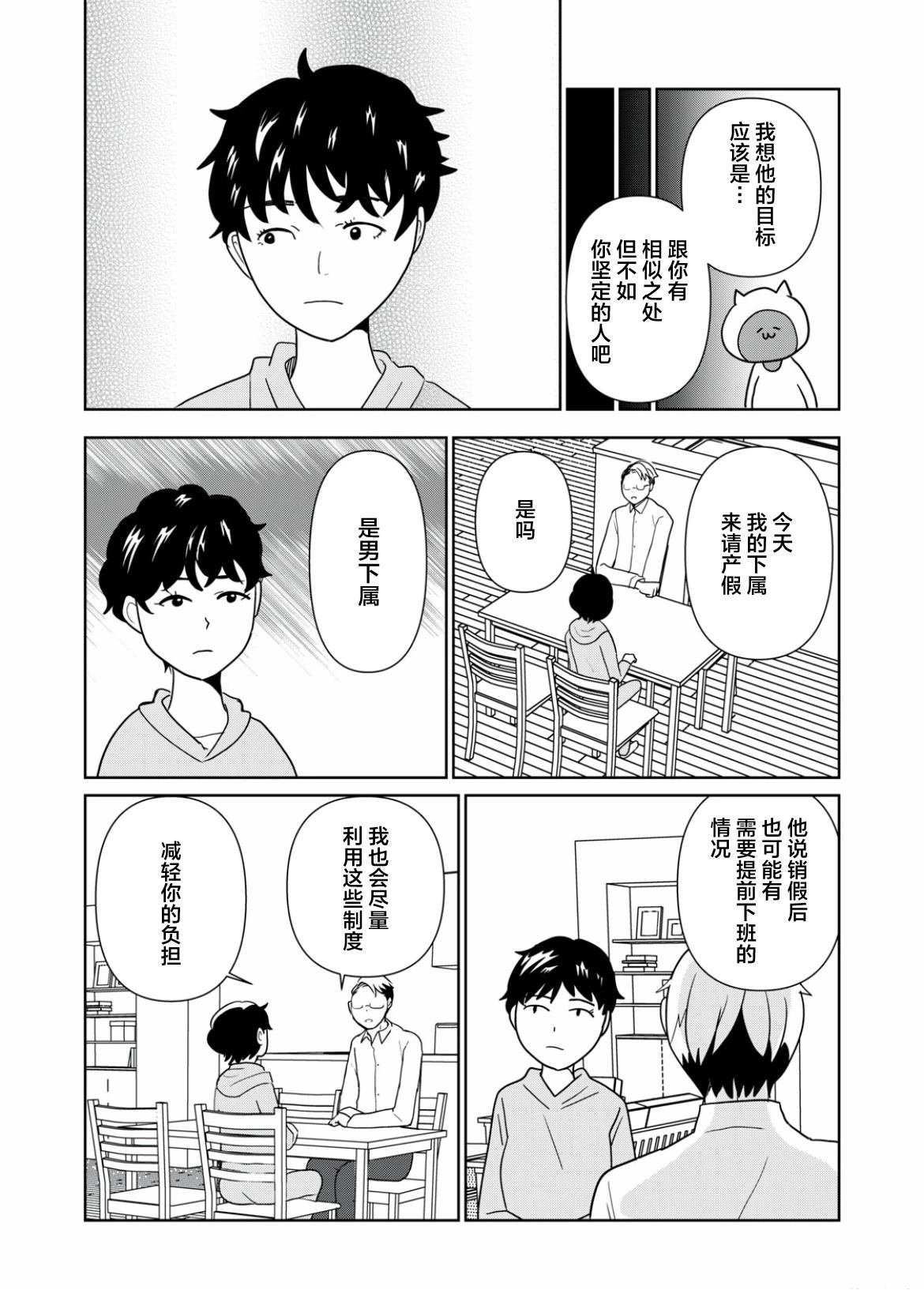 第112话