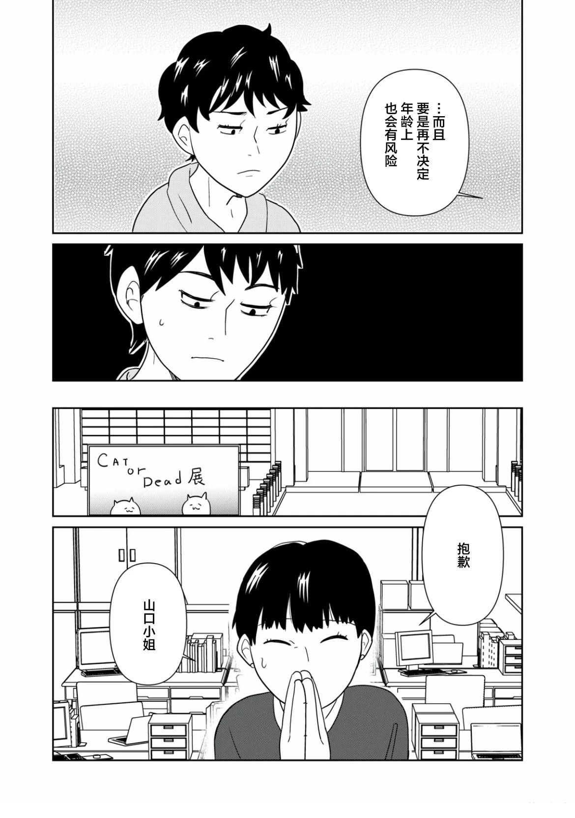 第112话