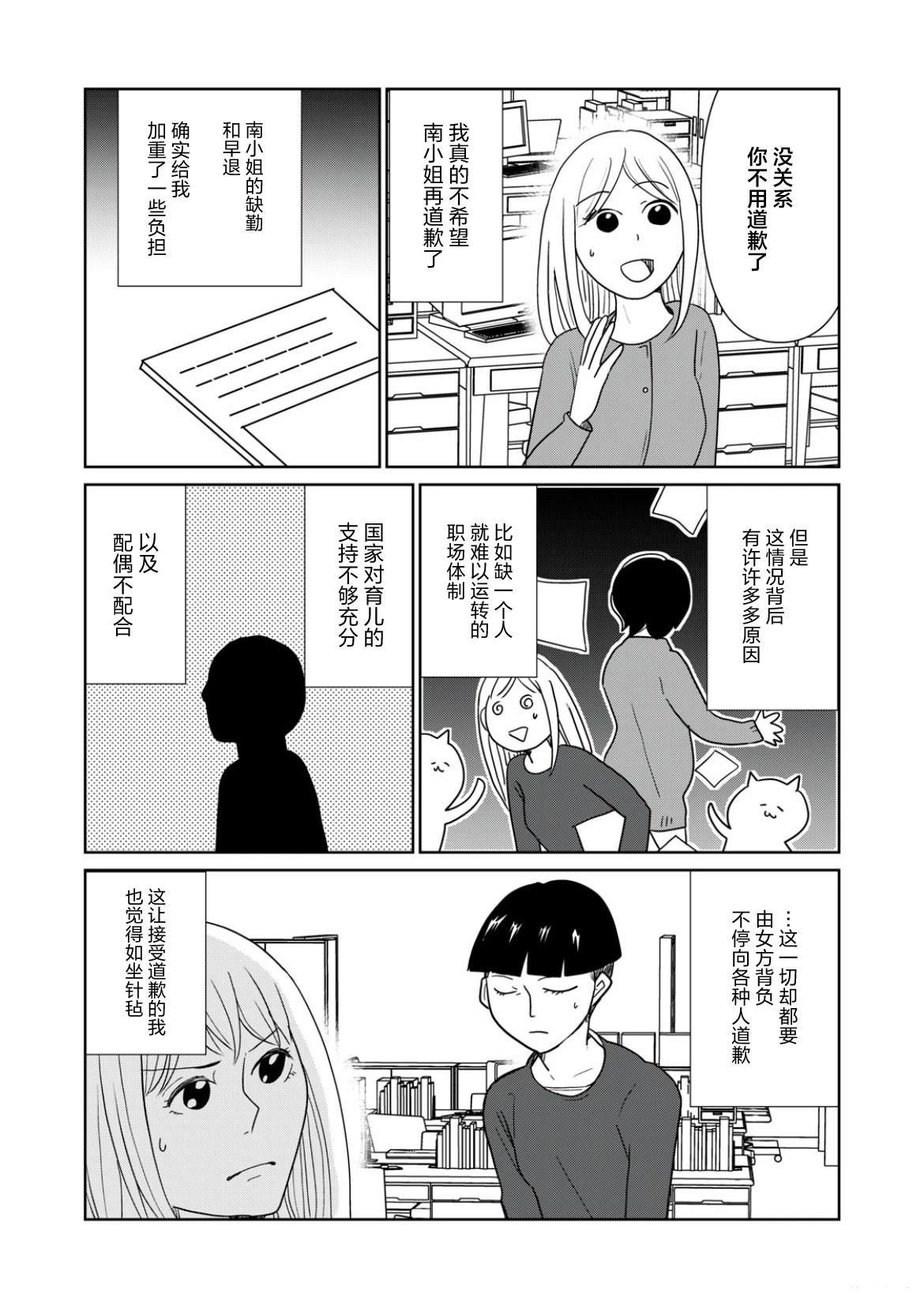 第112话