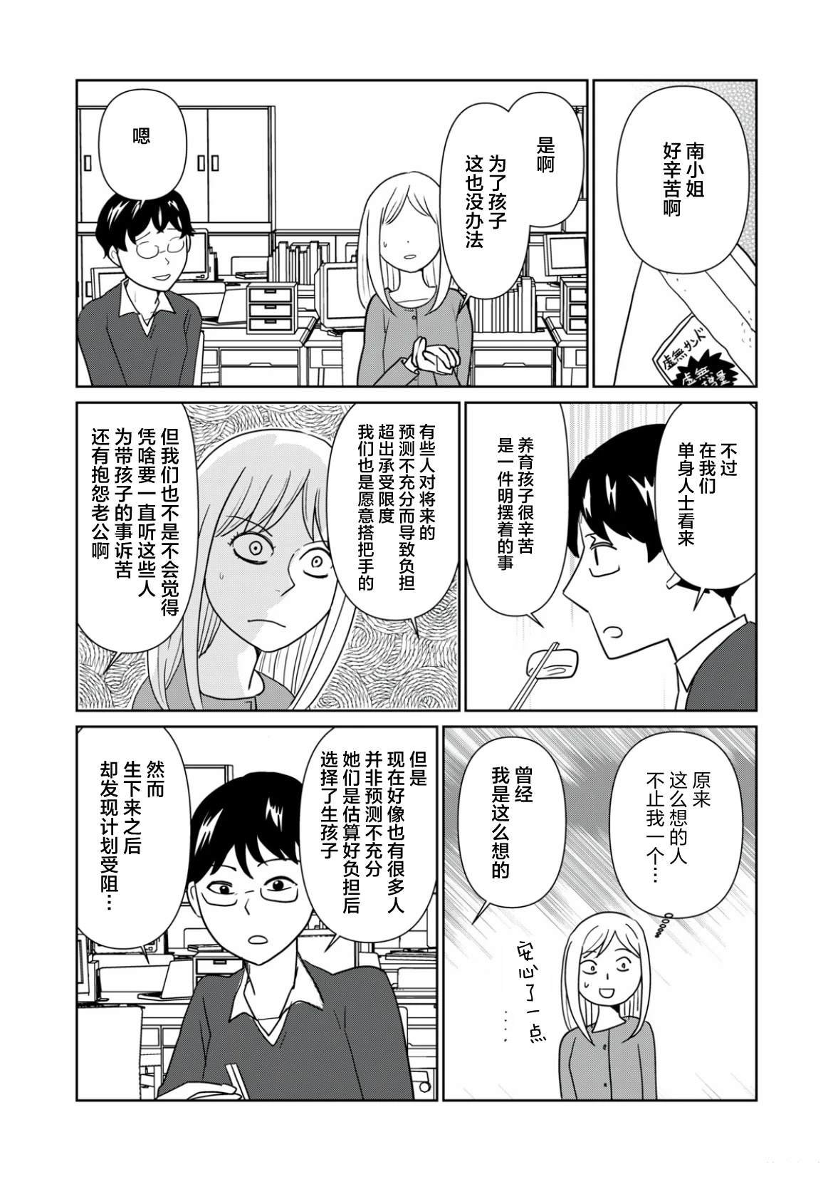 第112话