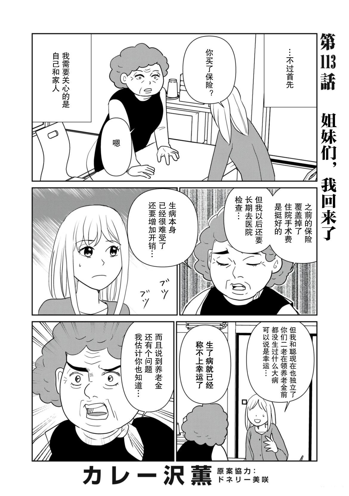 第113话
