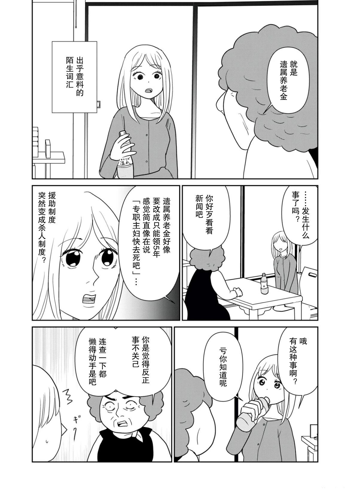 第113话