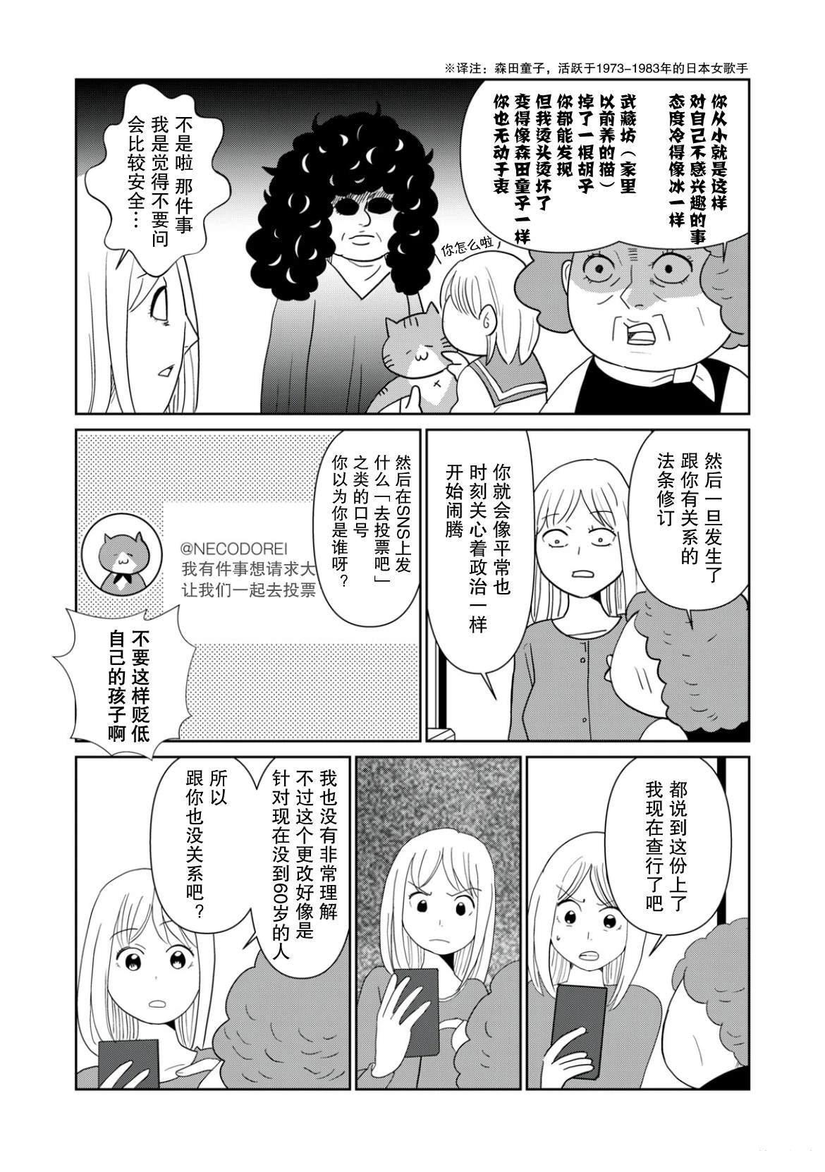 第113话