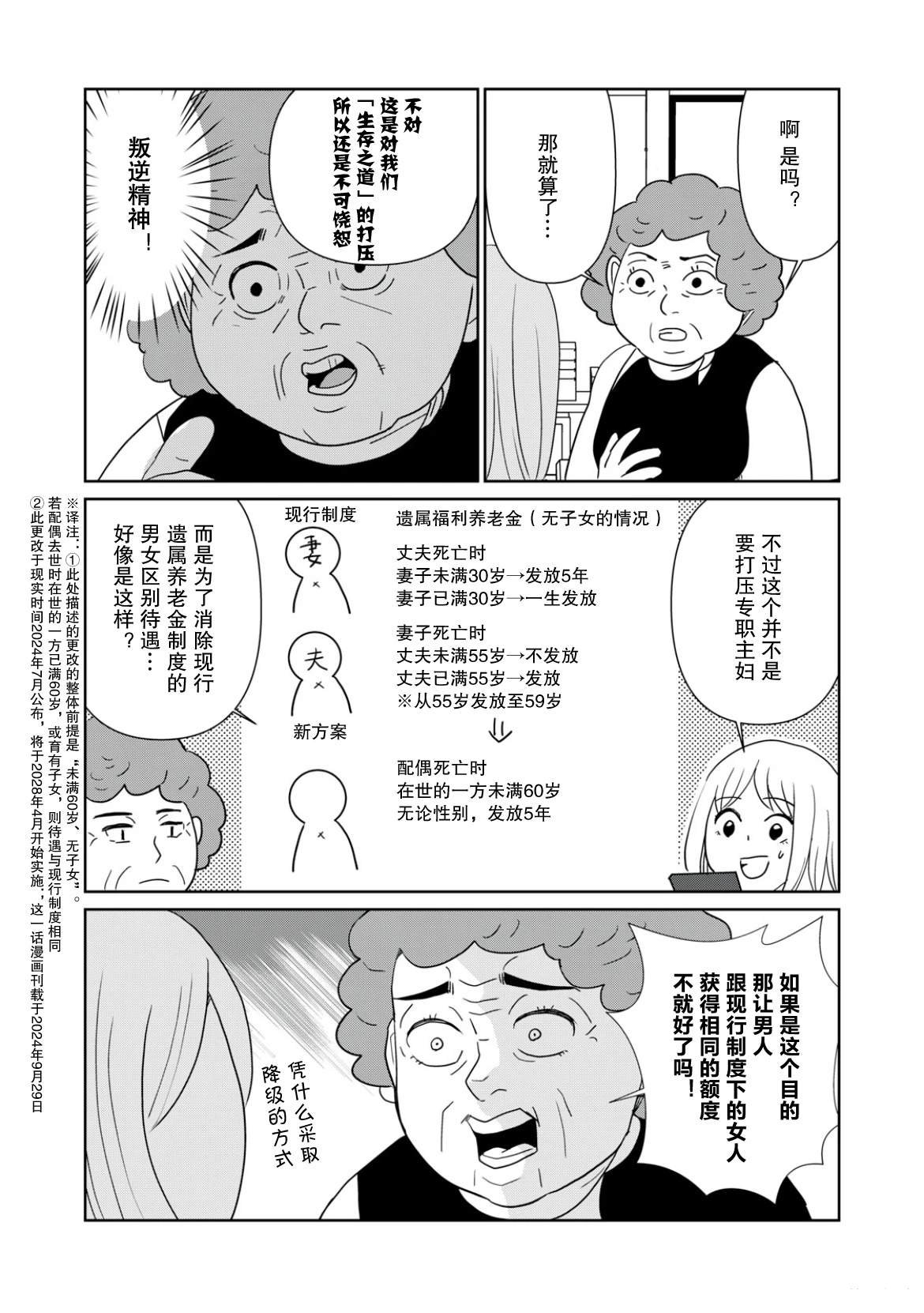 第113话