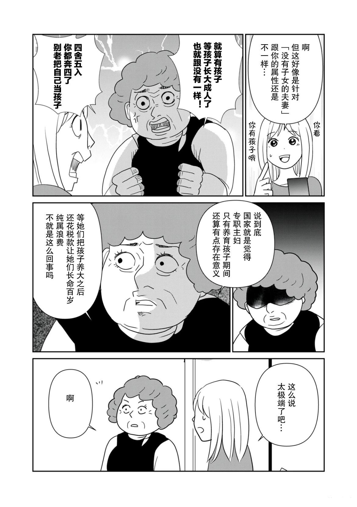 第113话