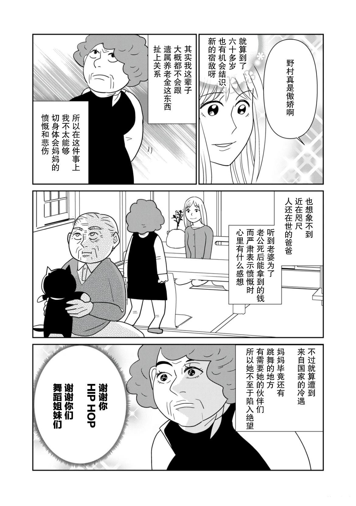 第113话