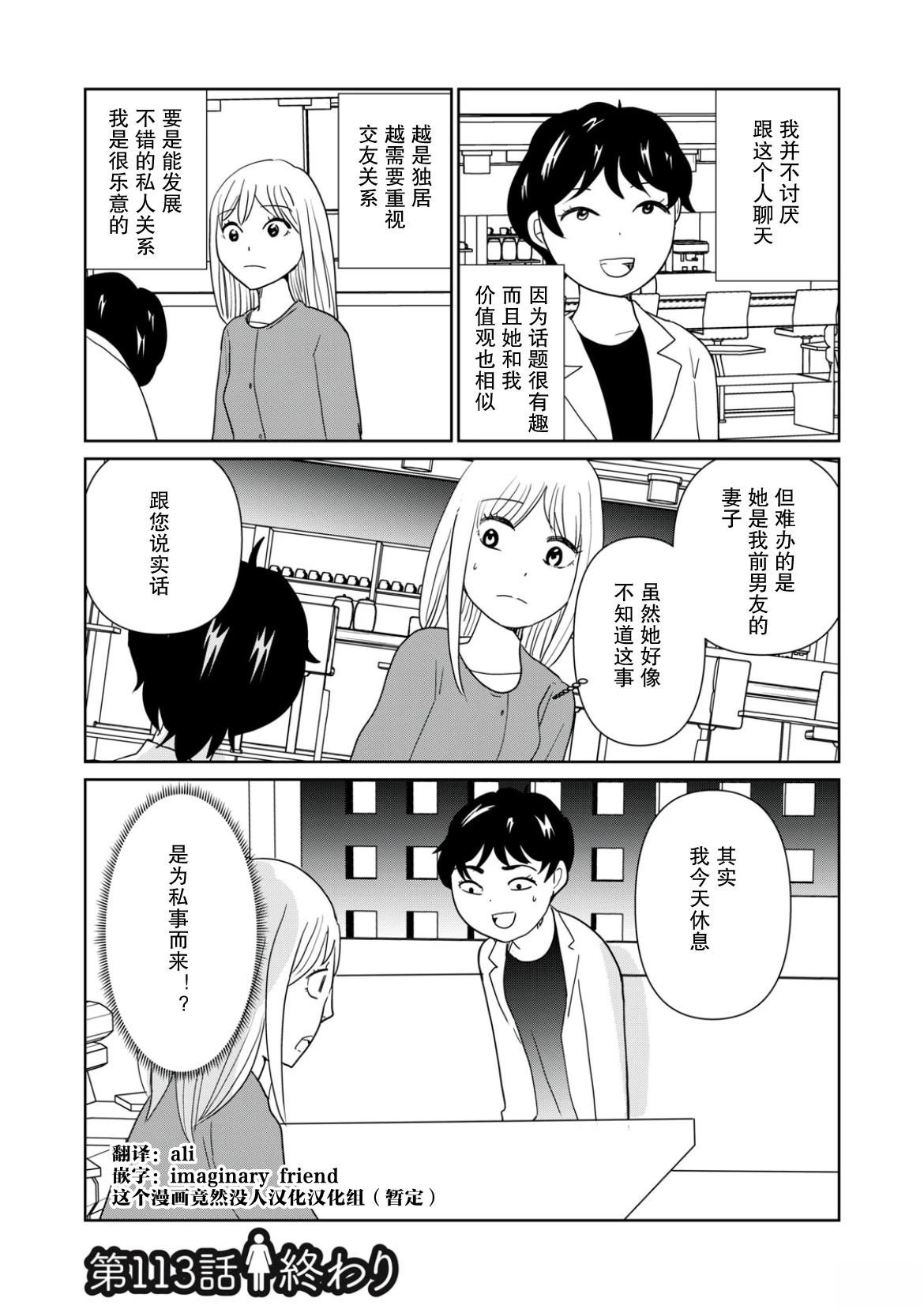 第113话