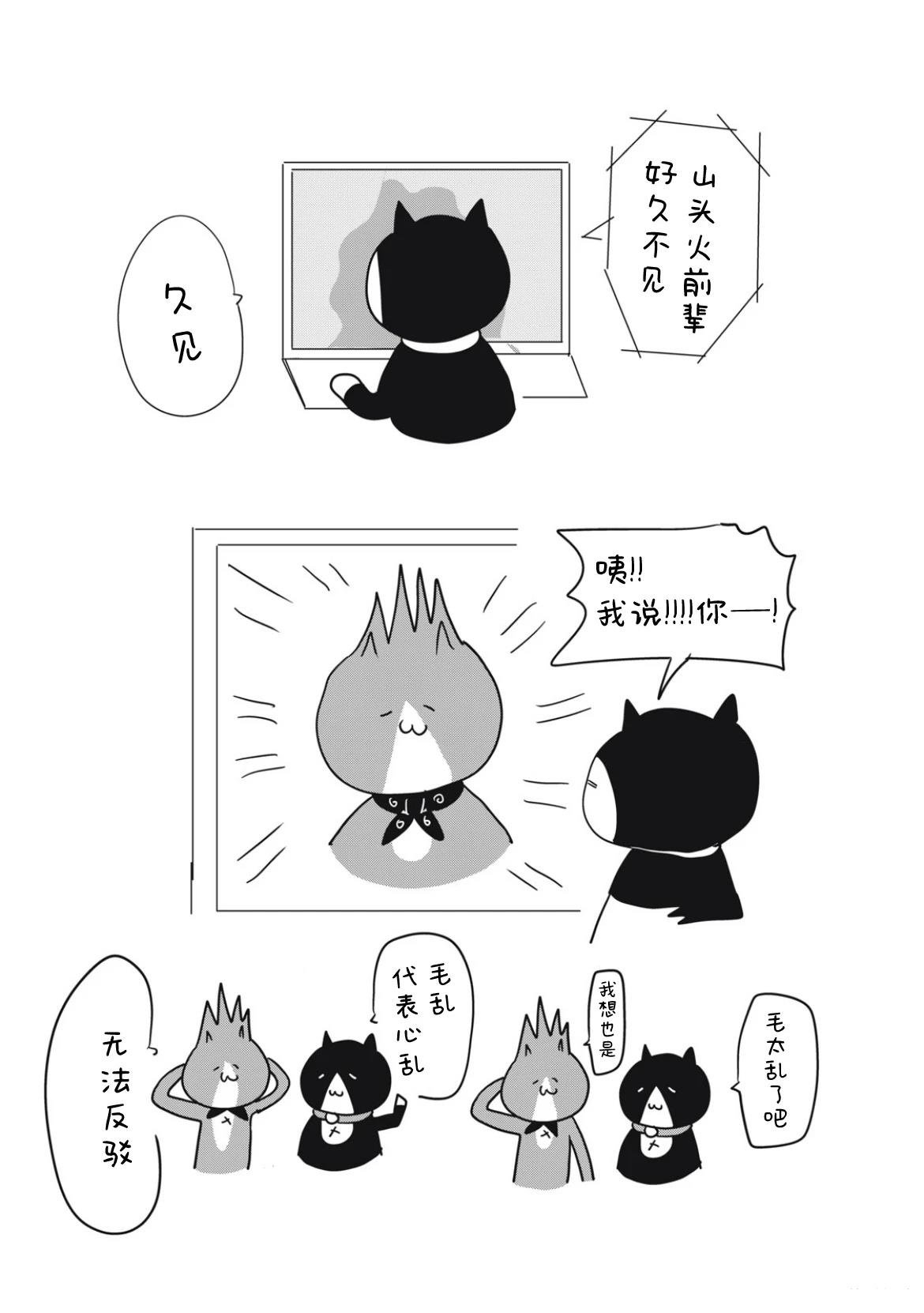 08卷番外