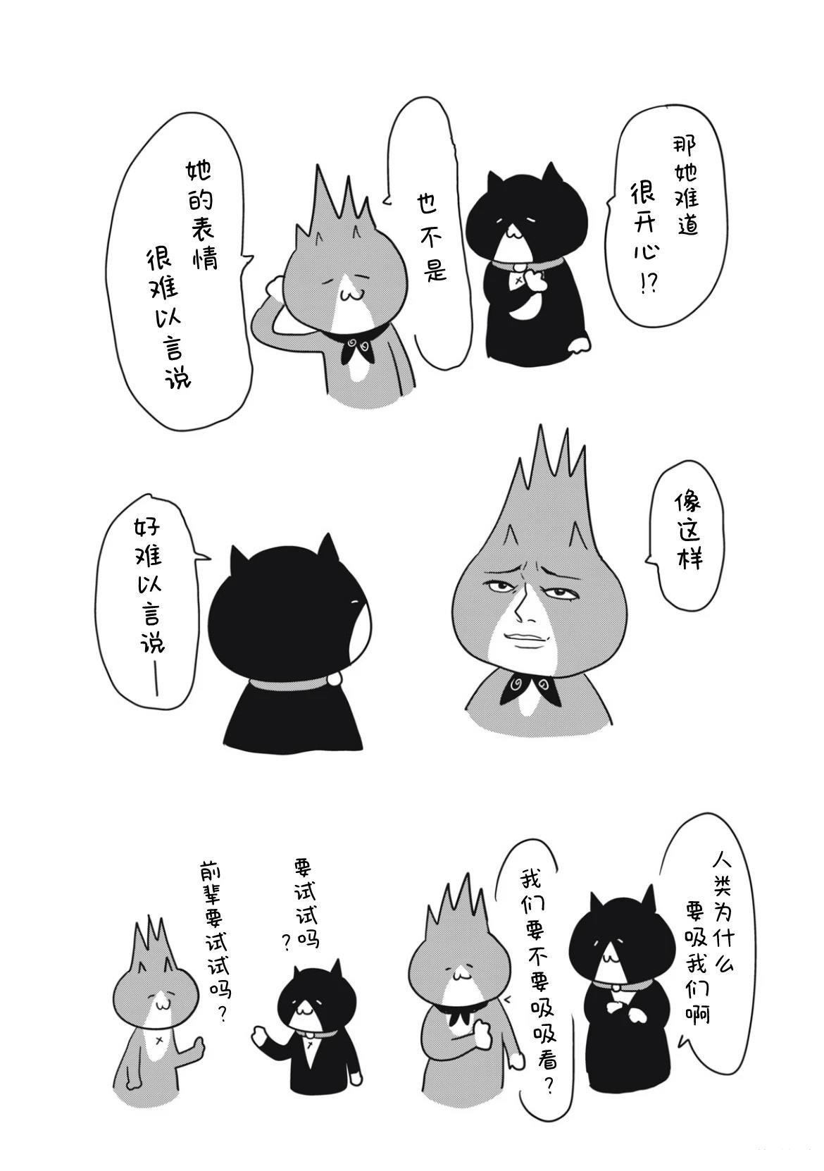 08卷番外