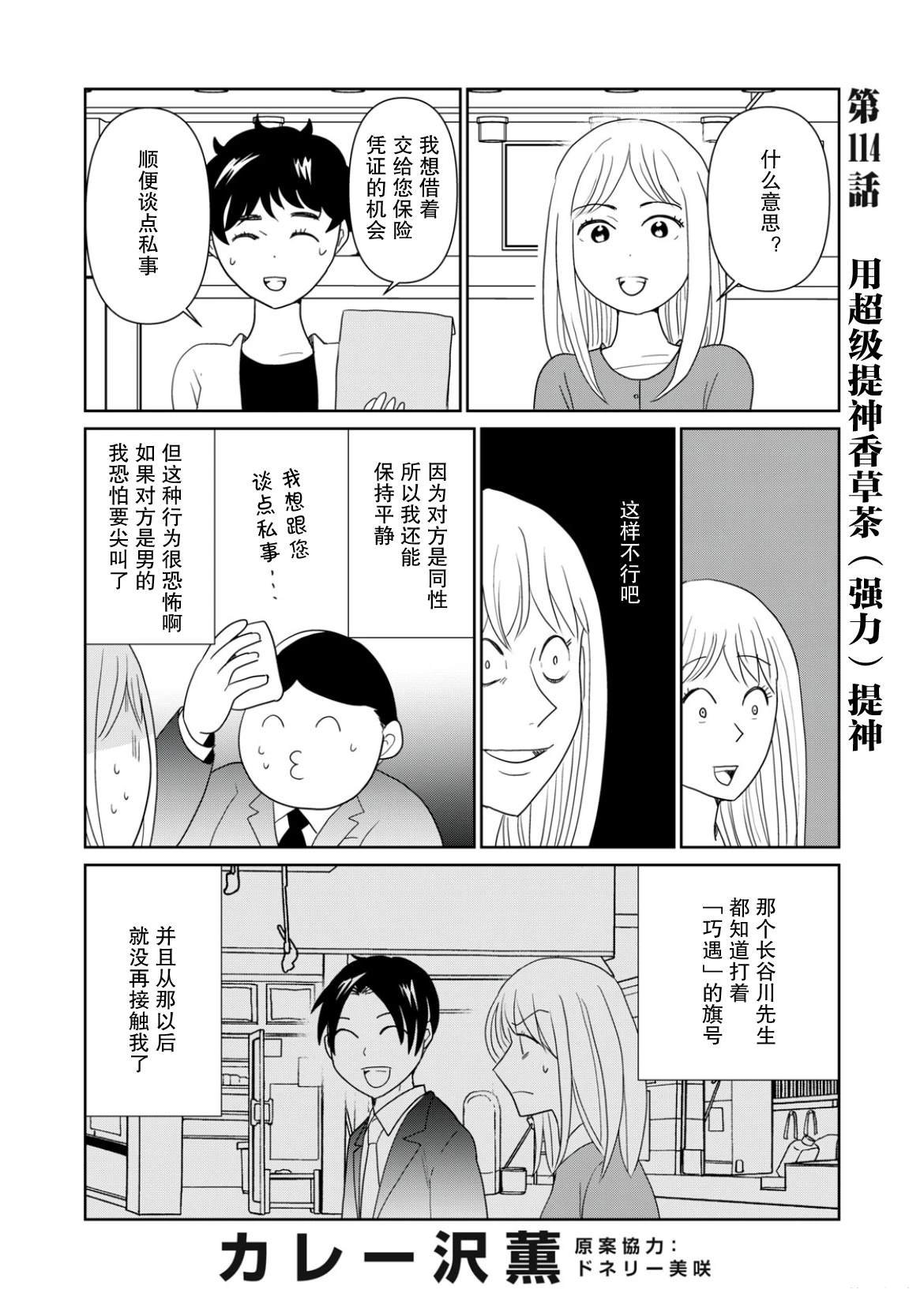 第114话