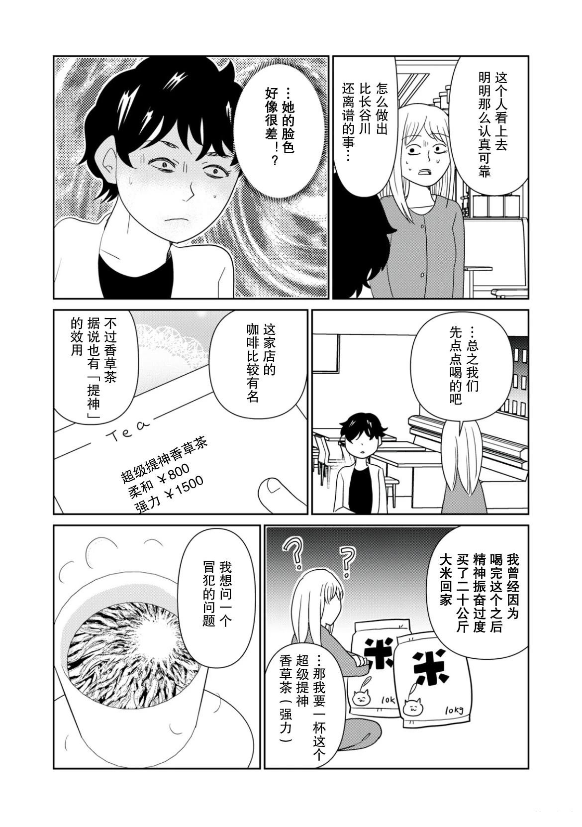 第114话