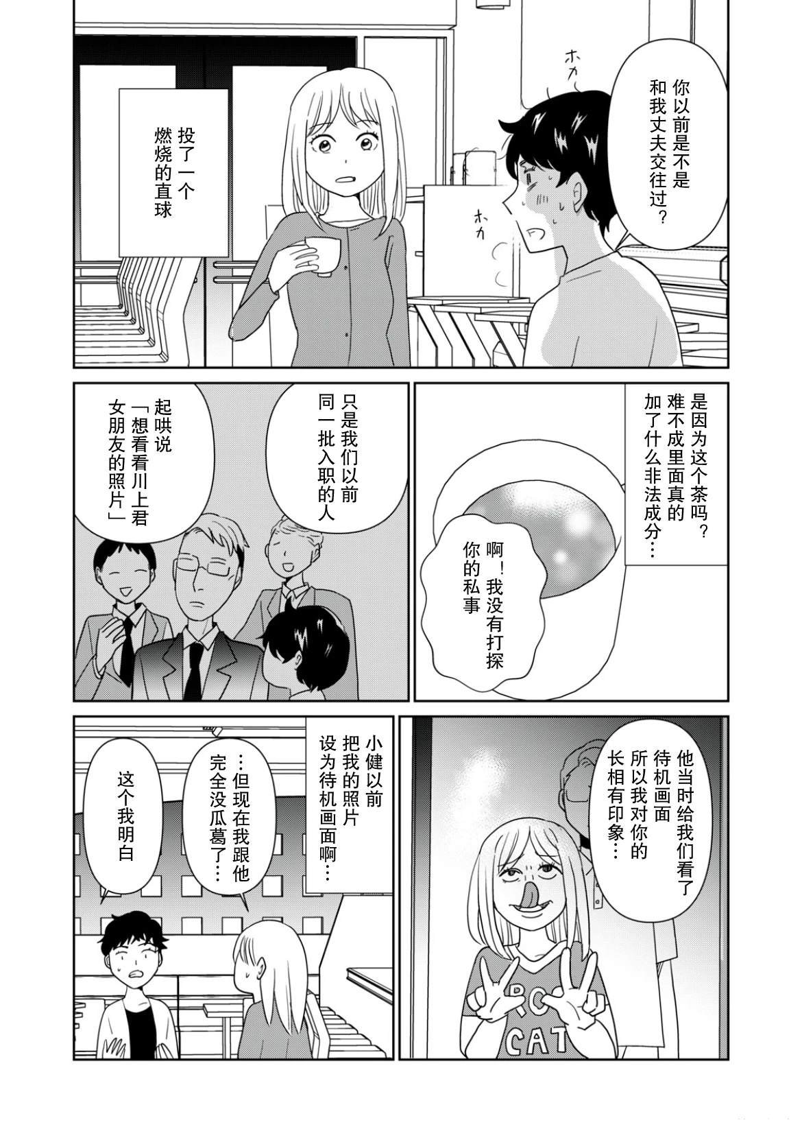 第114话