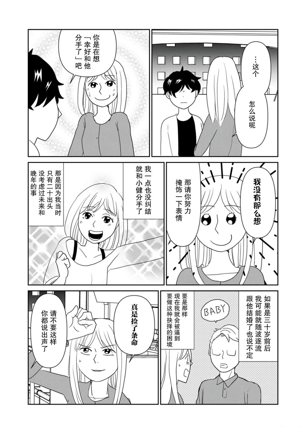 第114话