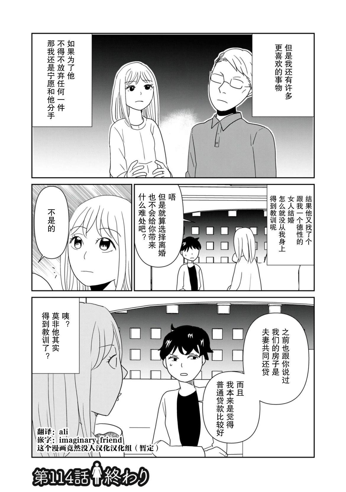 第114话