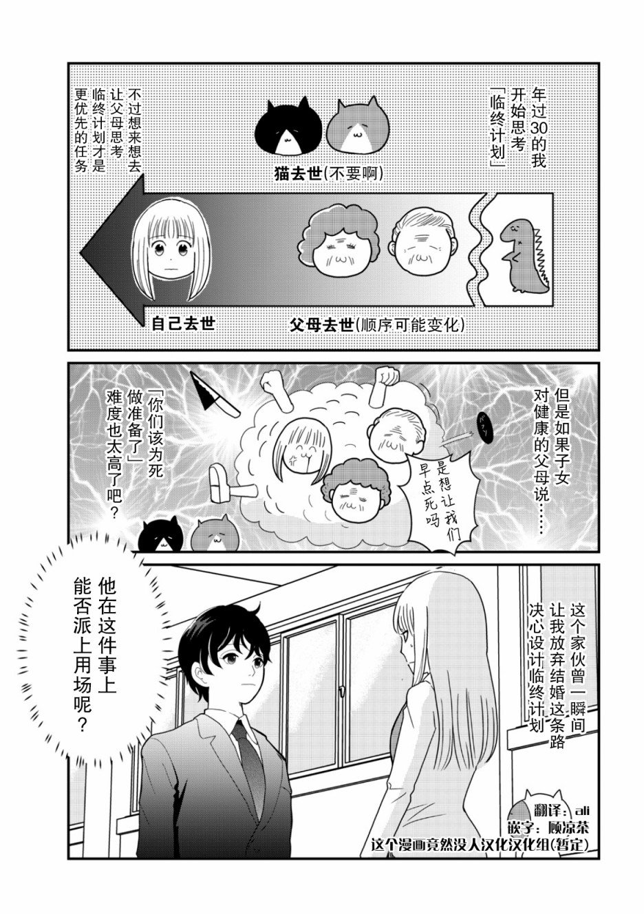 第12话