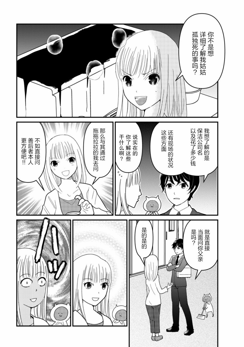 第12话