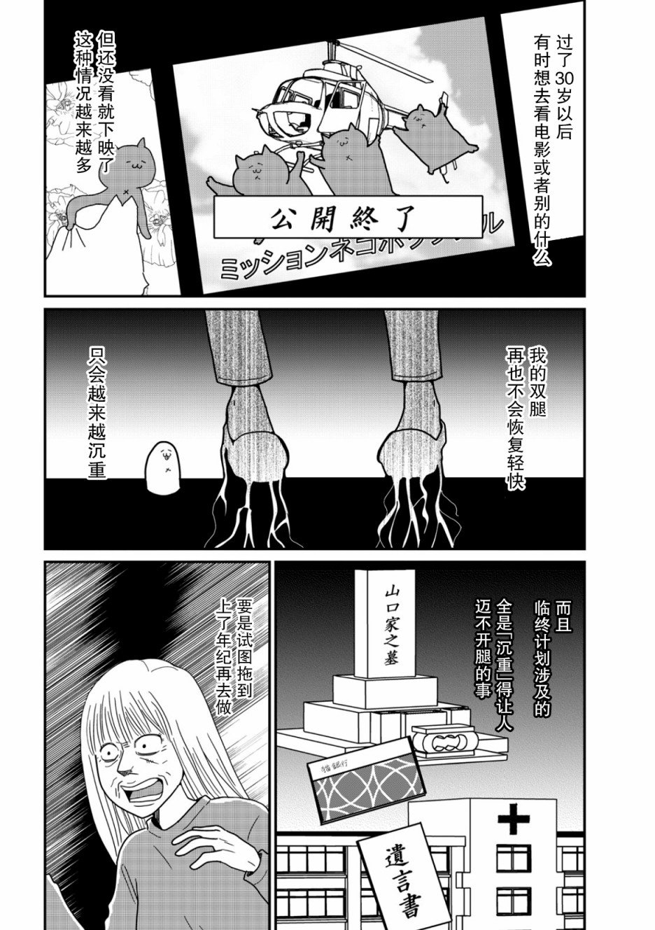 第12话