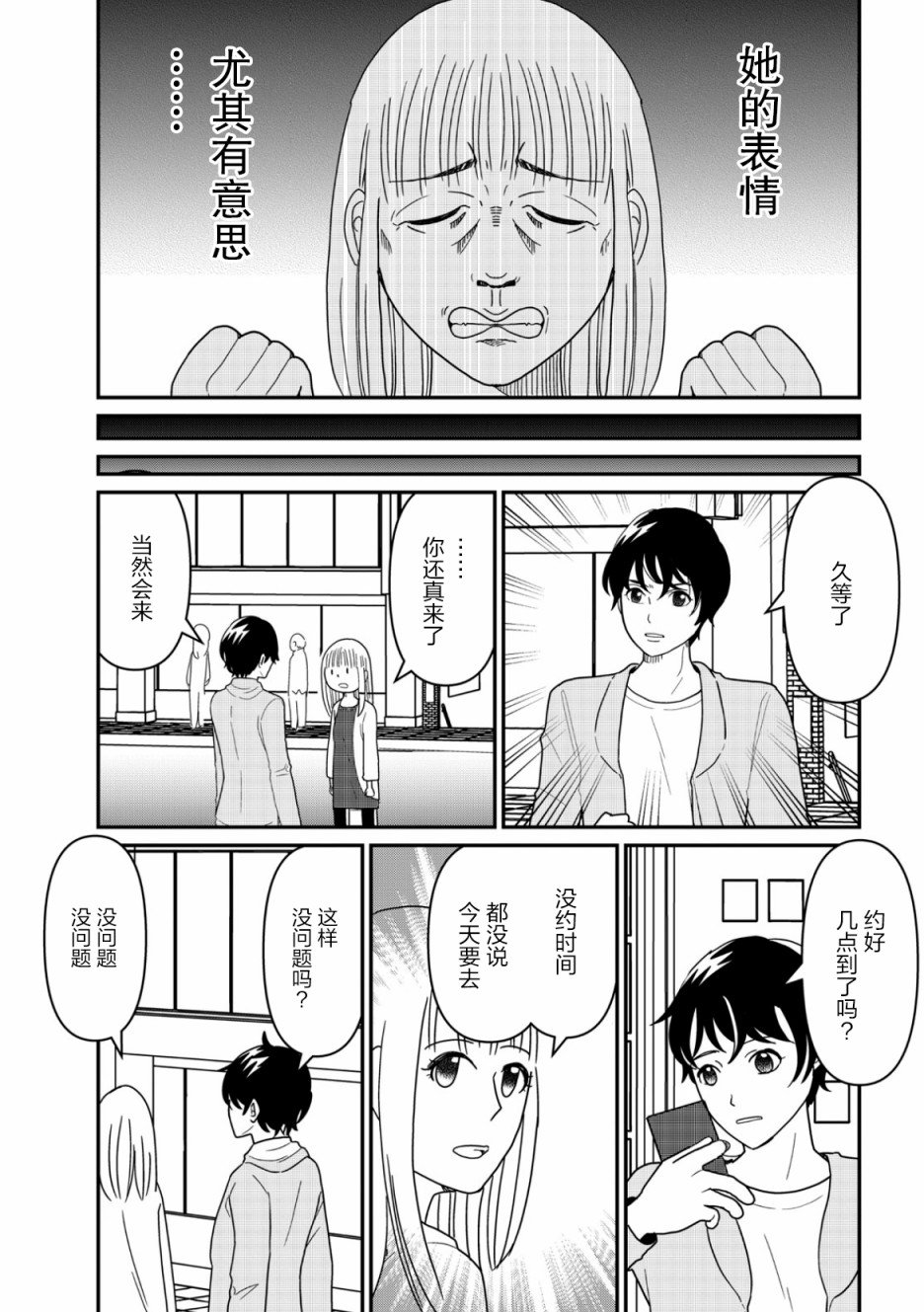 第12话