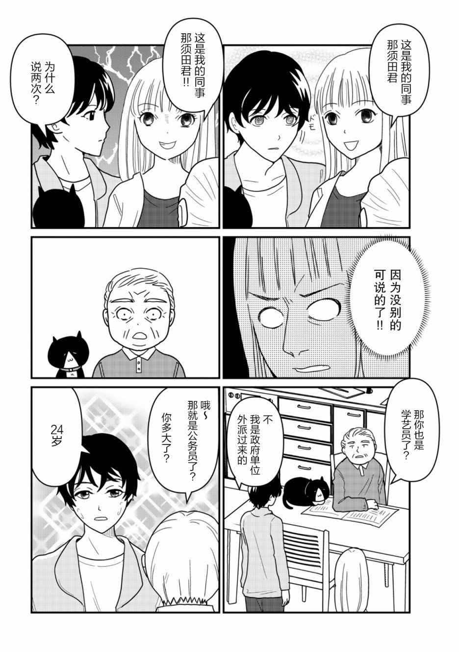 第12话