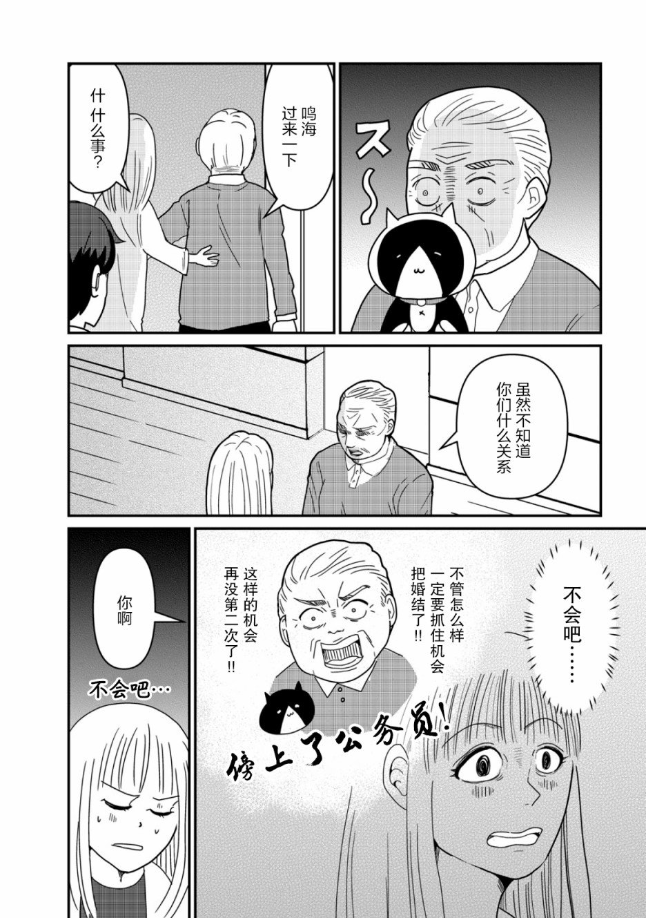 第12话