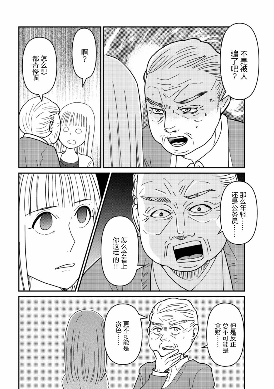 第12话