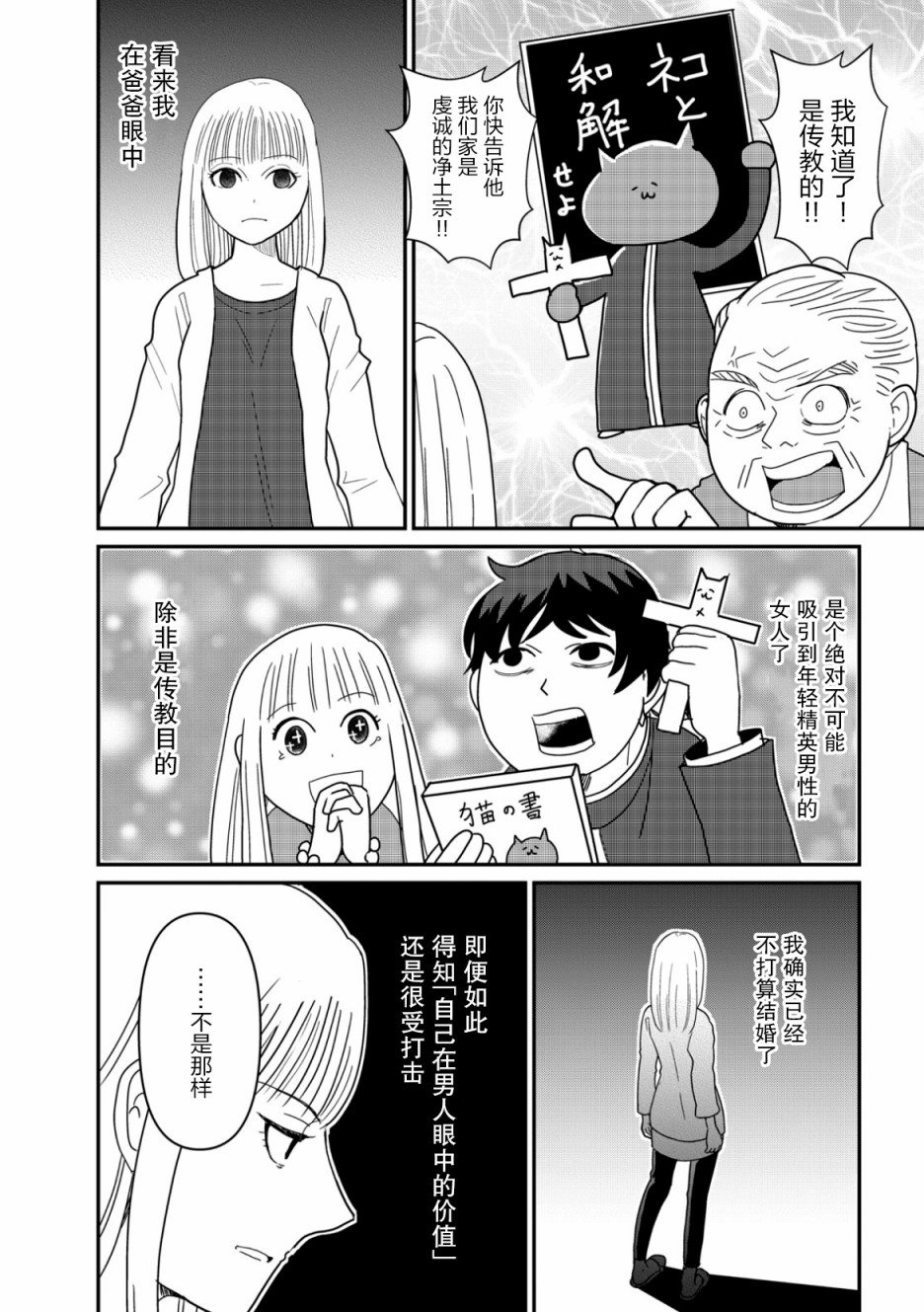 第12话