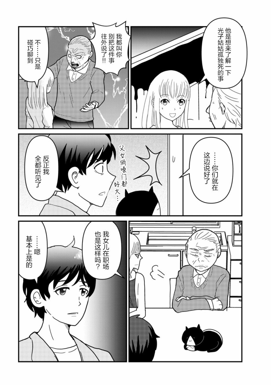 第12话