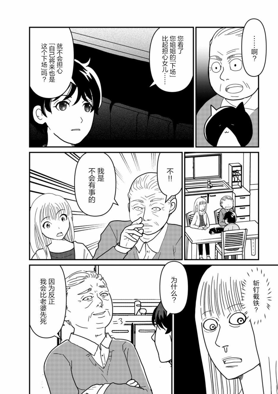 第12话