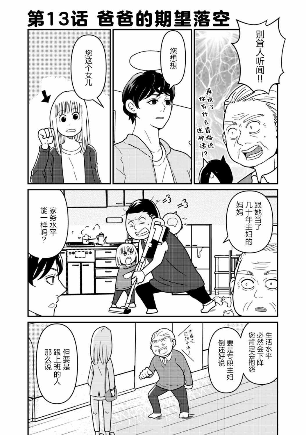 第13话