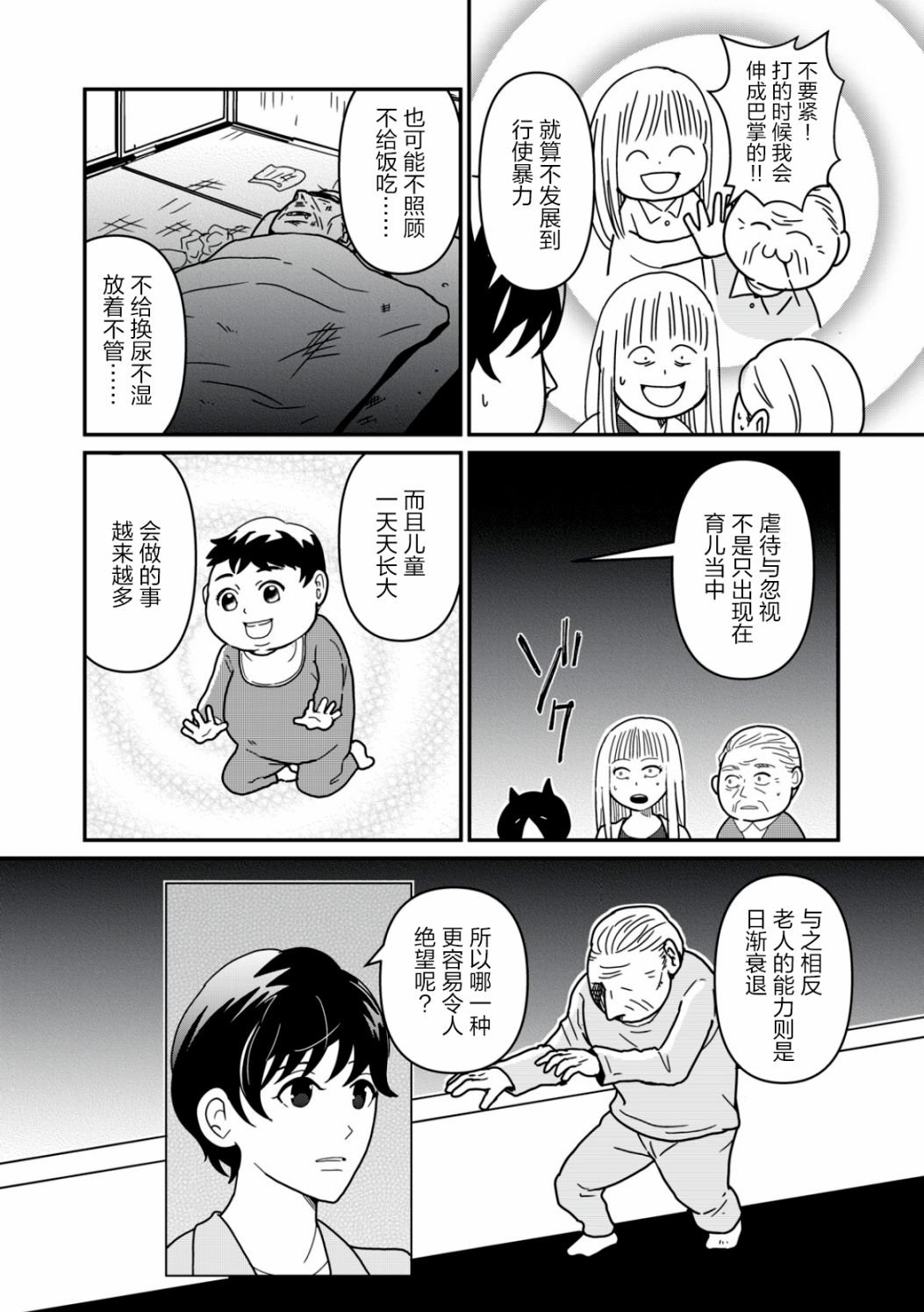 第13话