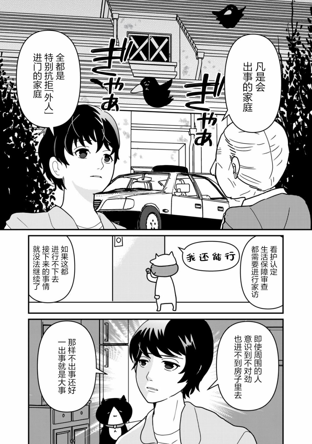 第13话