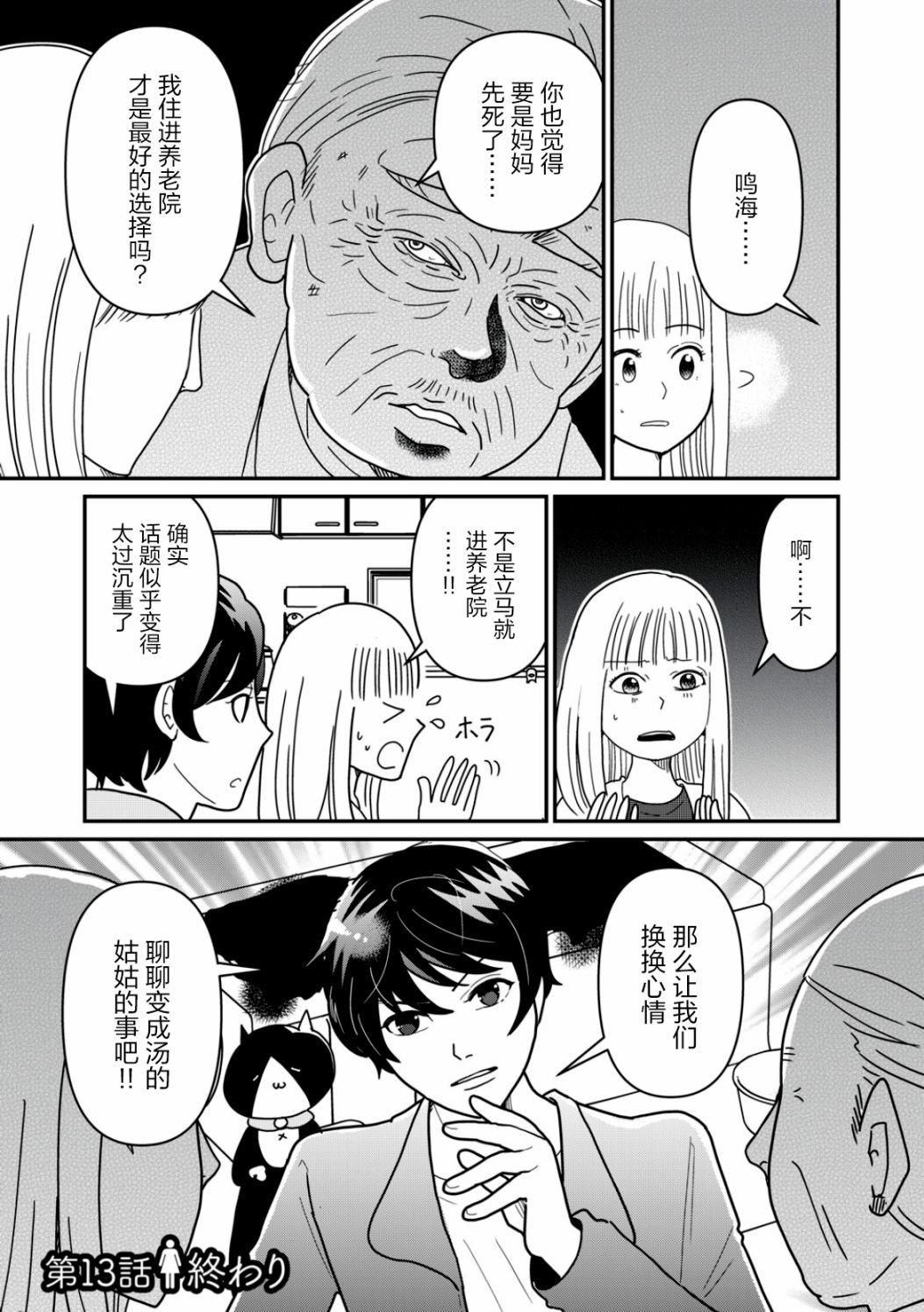 第13话