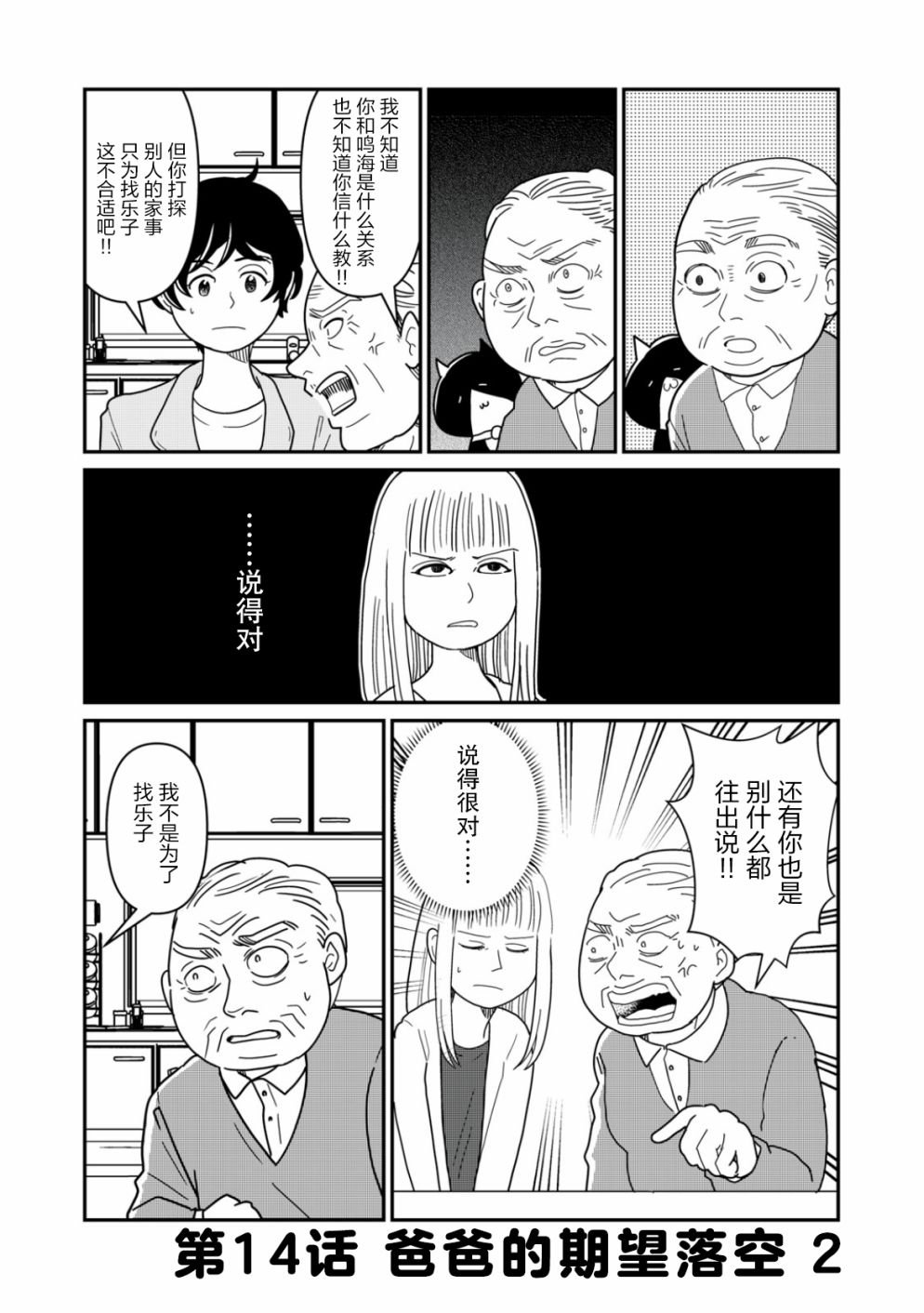 第14话