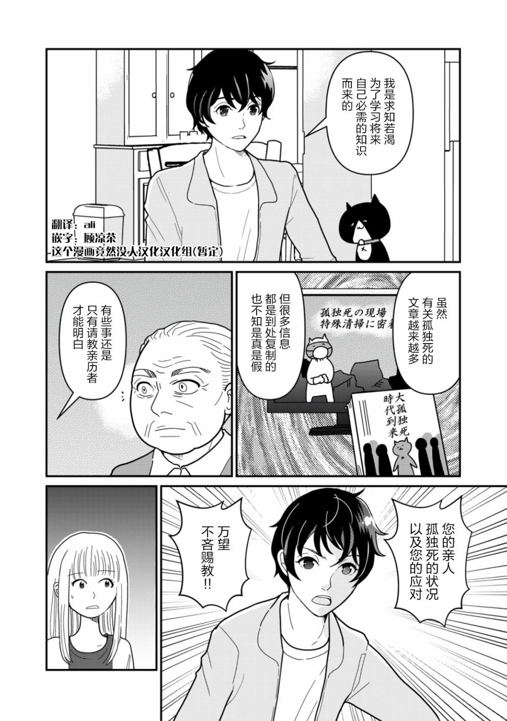 第14话