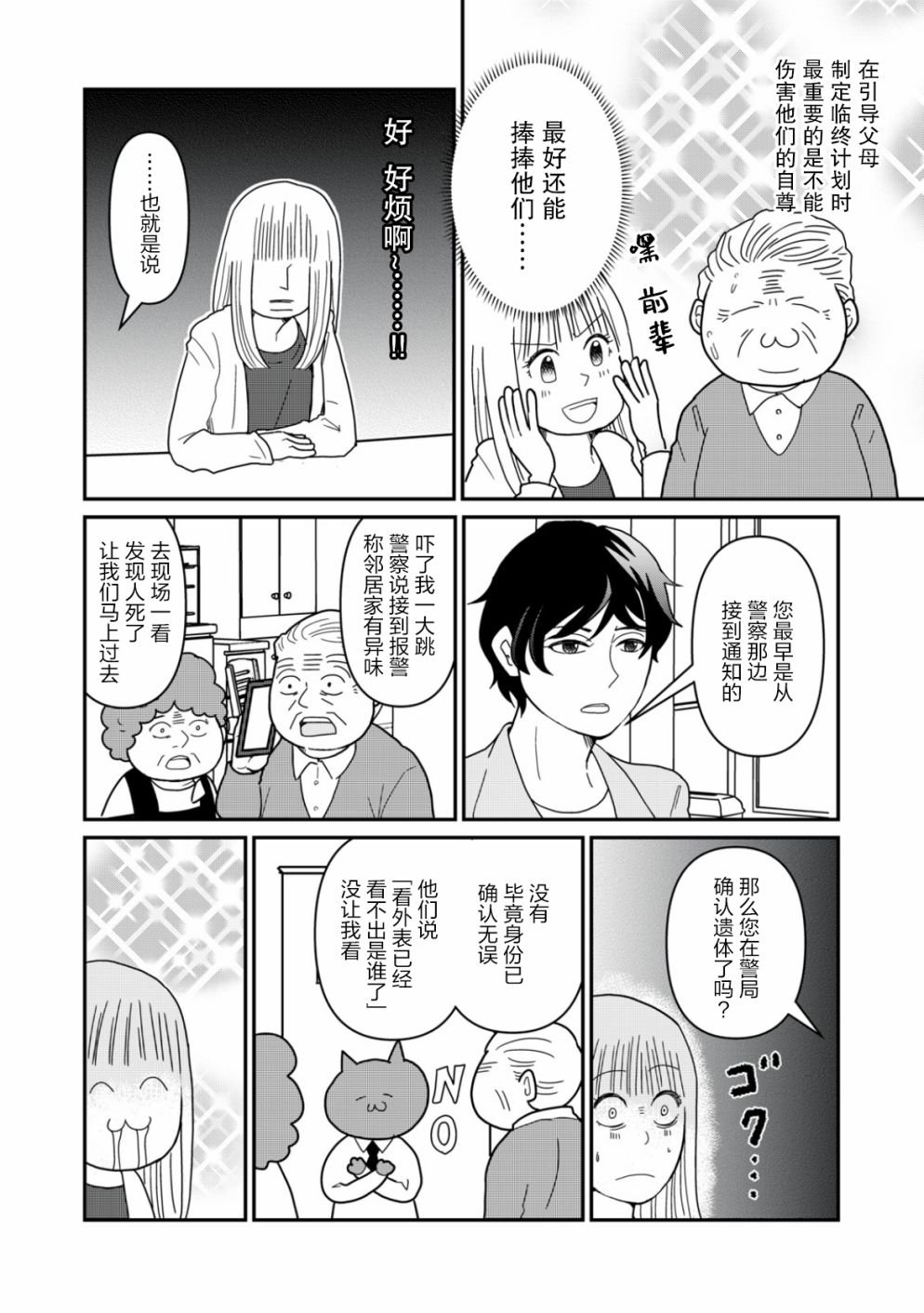 第14话