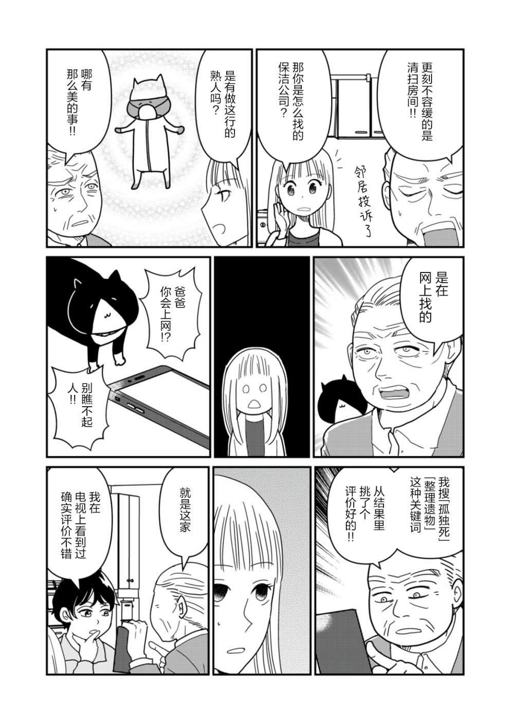 第14话