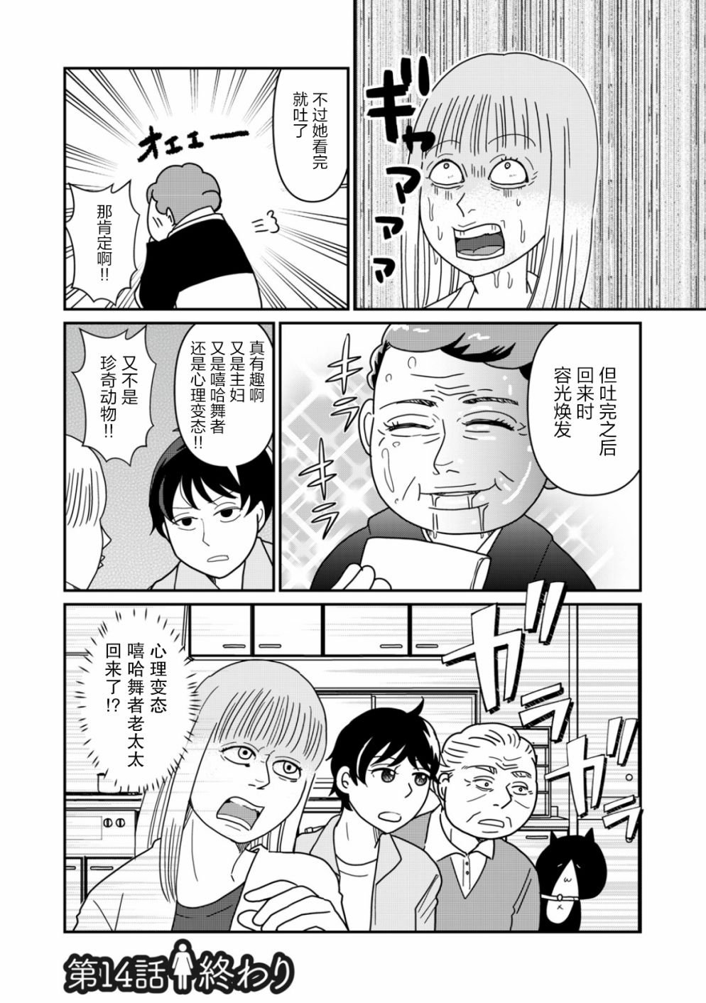 第14话