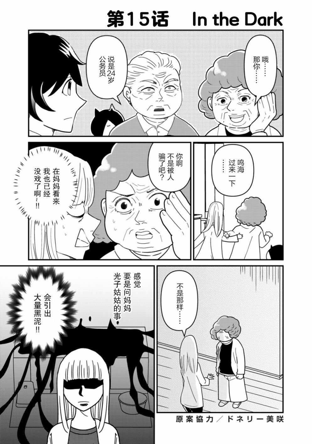 第15话