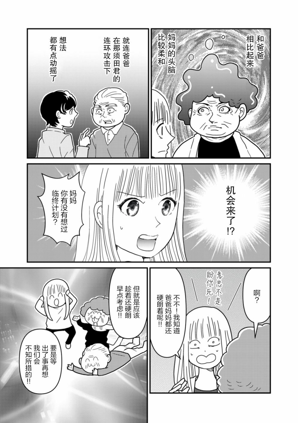 第15话