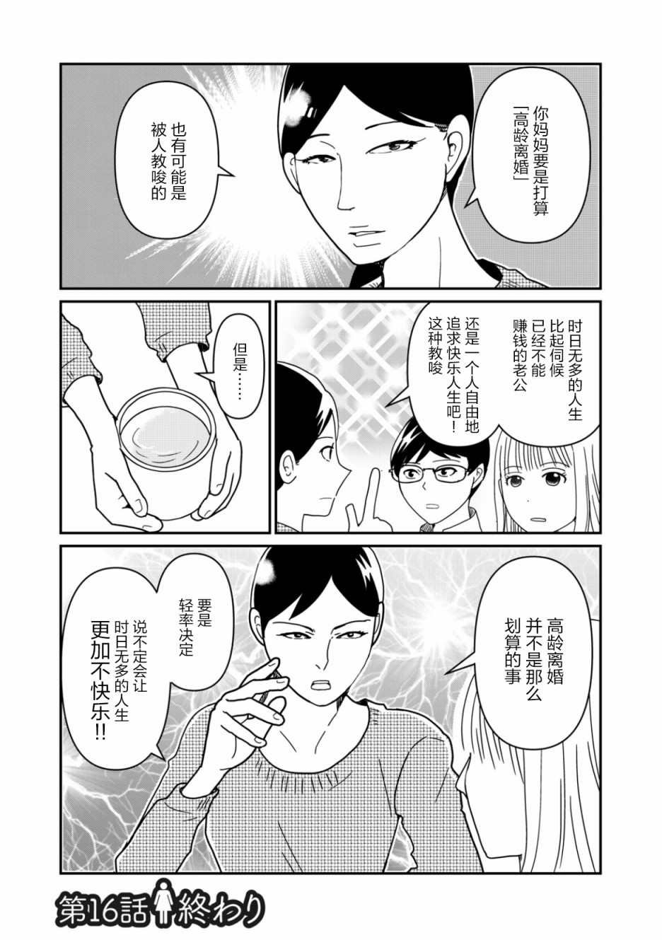 第16话