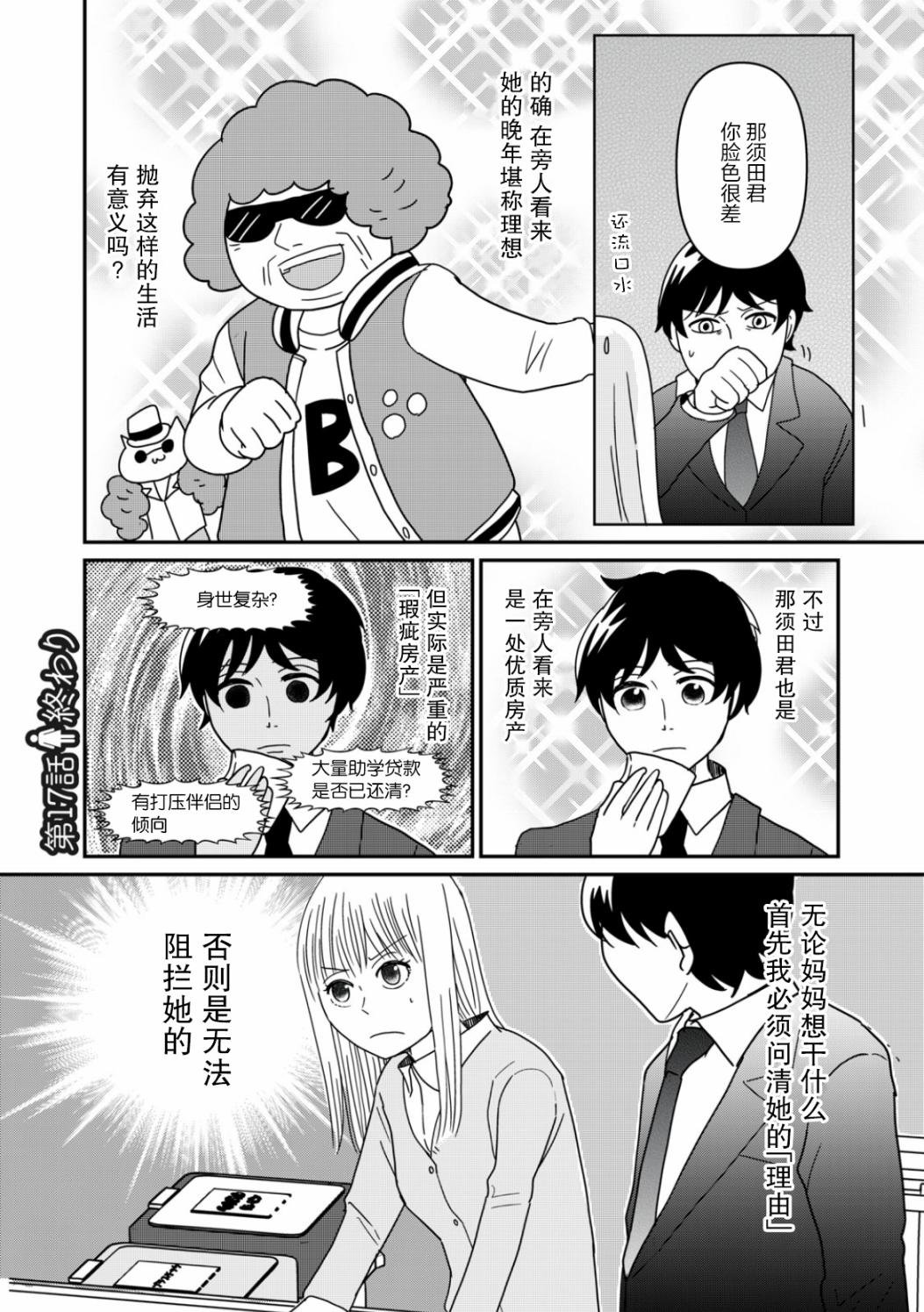 第17话