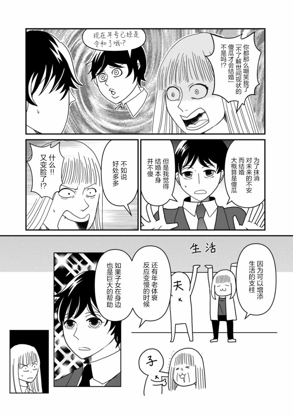 第18话