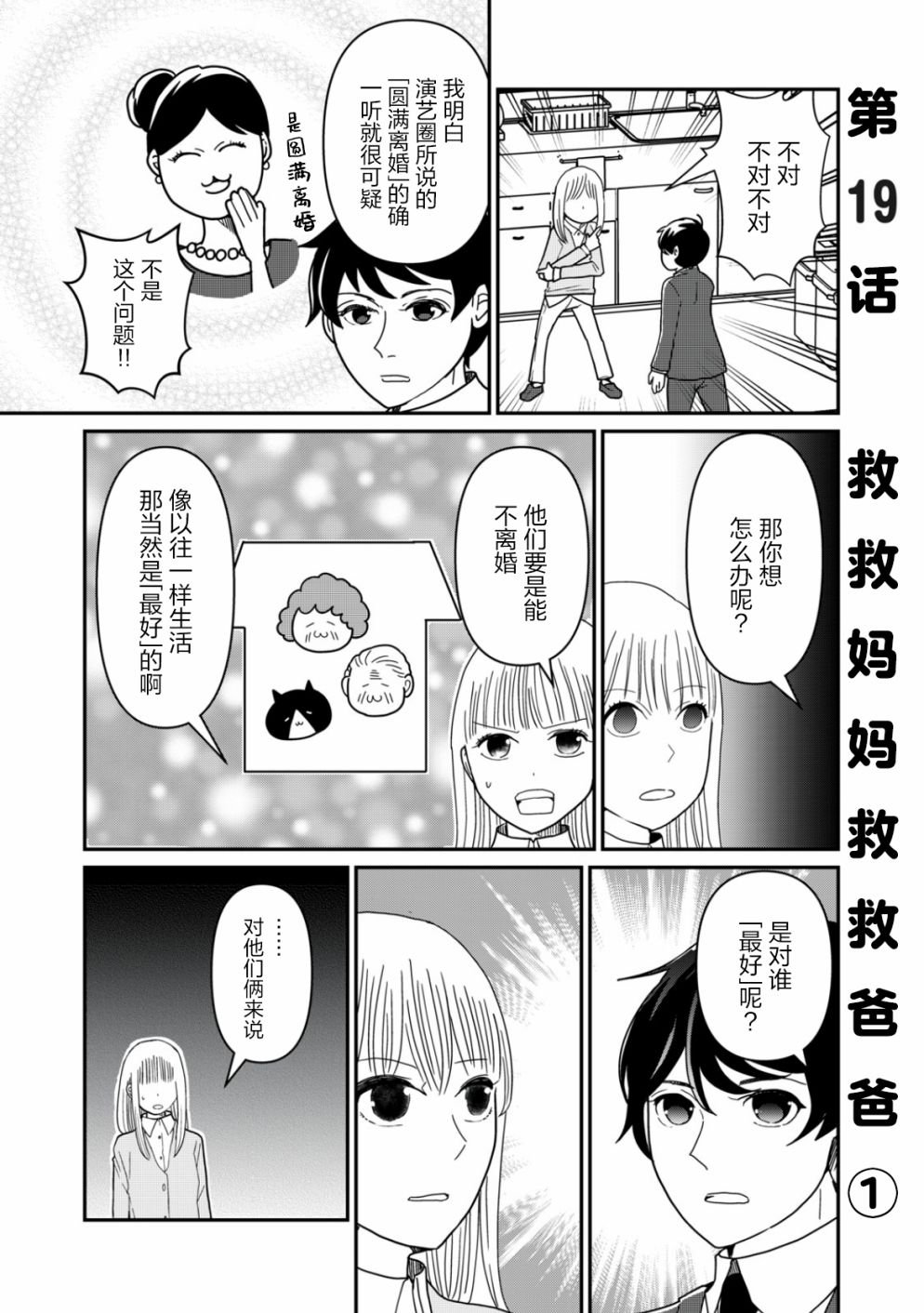 第19话