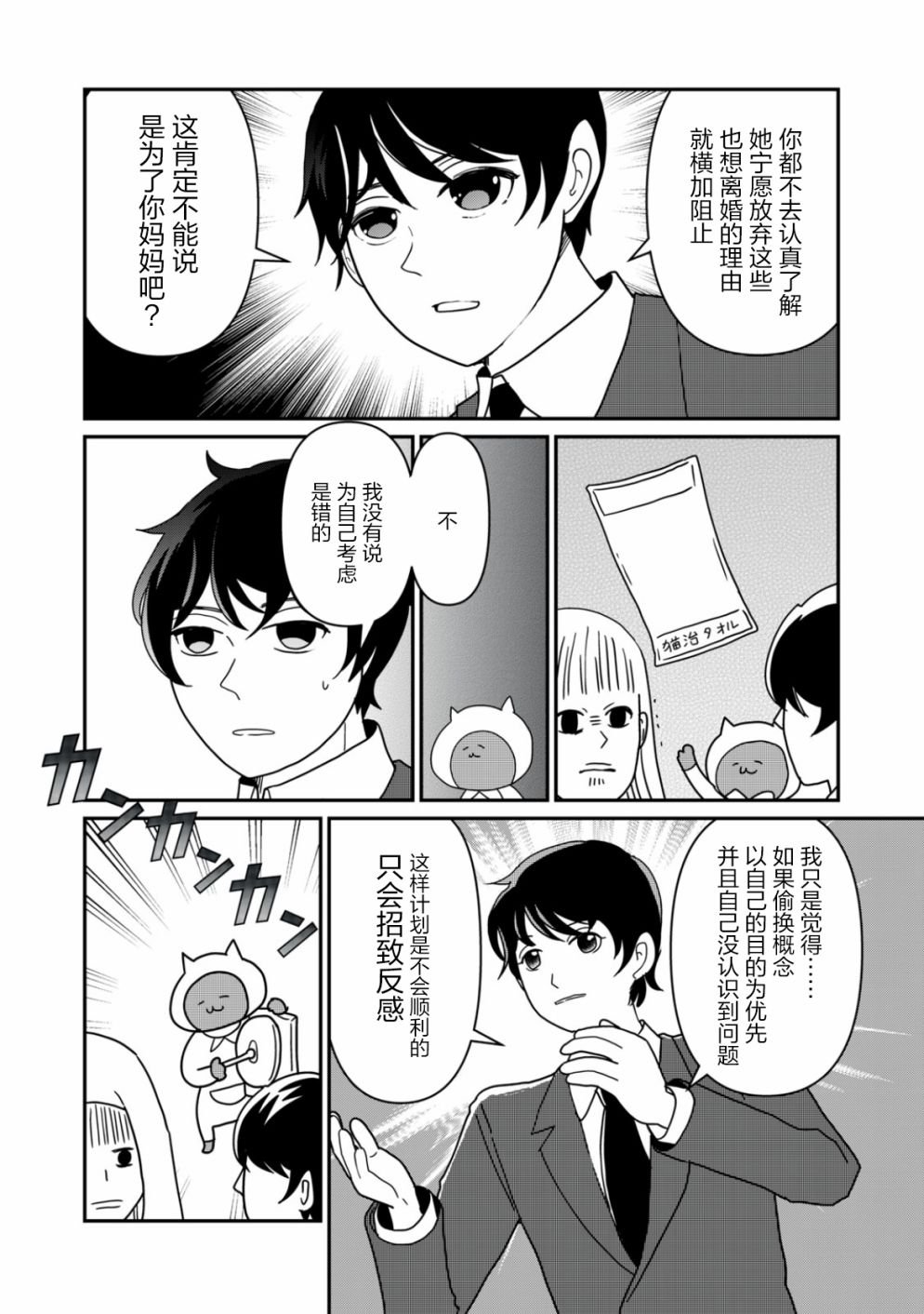 第19话