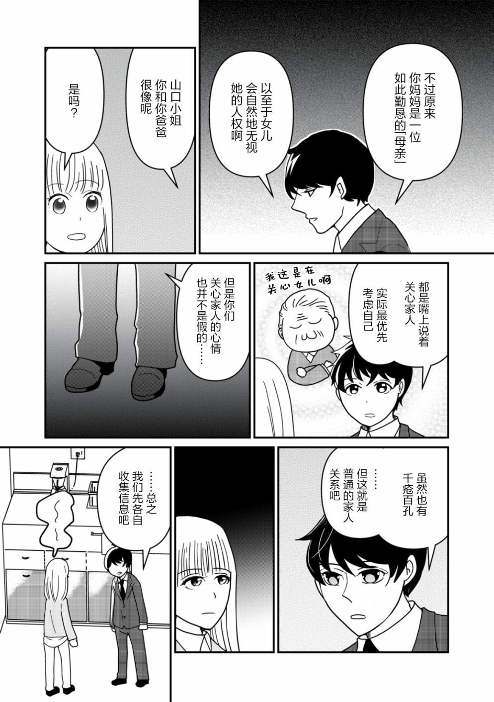 第19话
