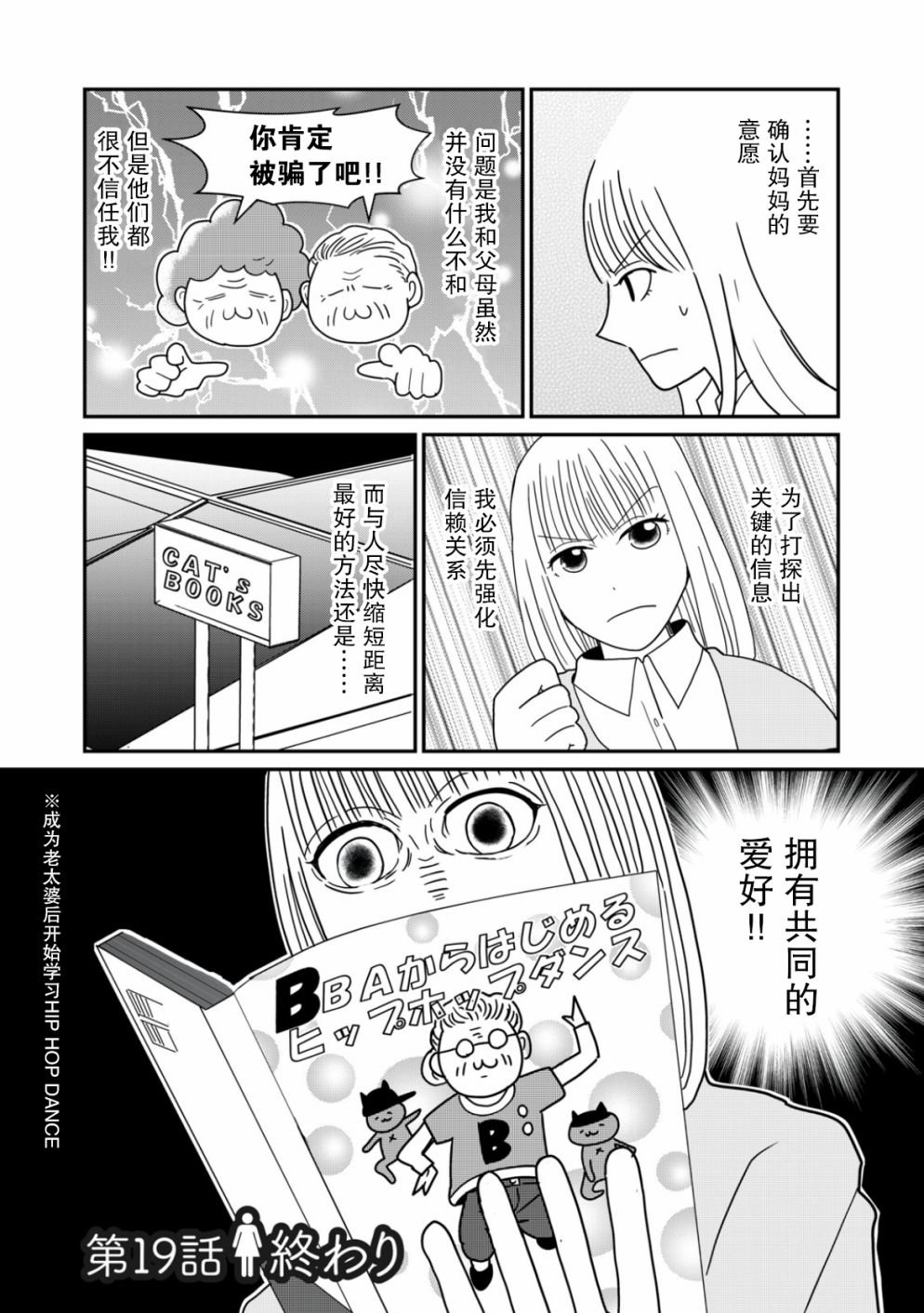 第19话