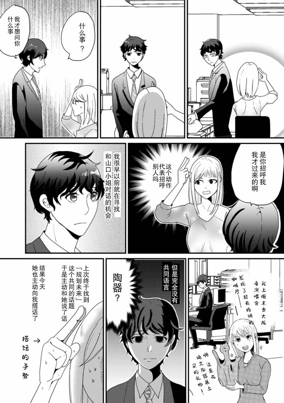 第2话 谜中谜