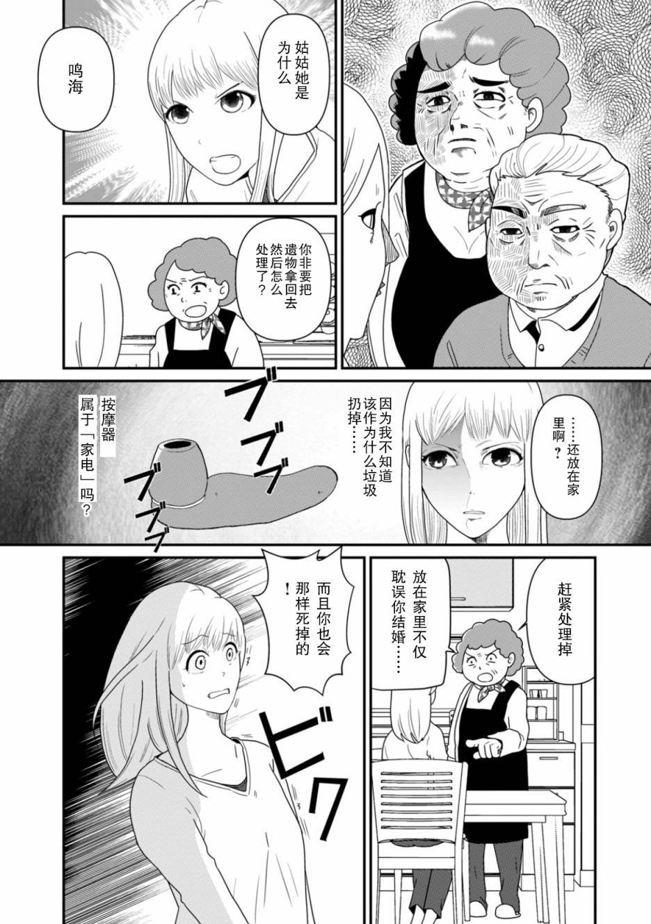 第2话 谜中谜