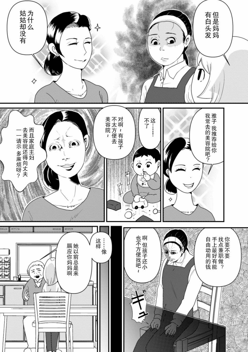 第2话 谜中谜