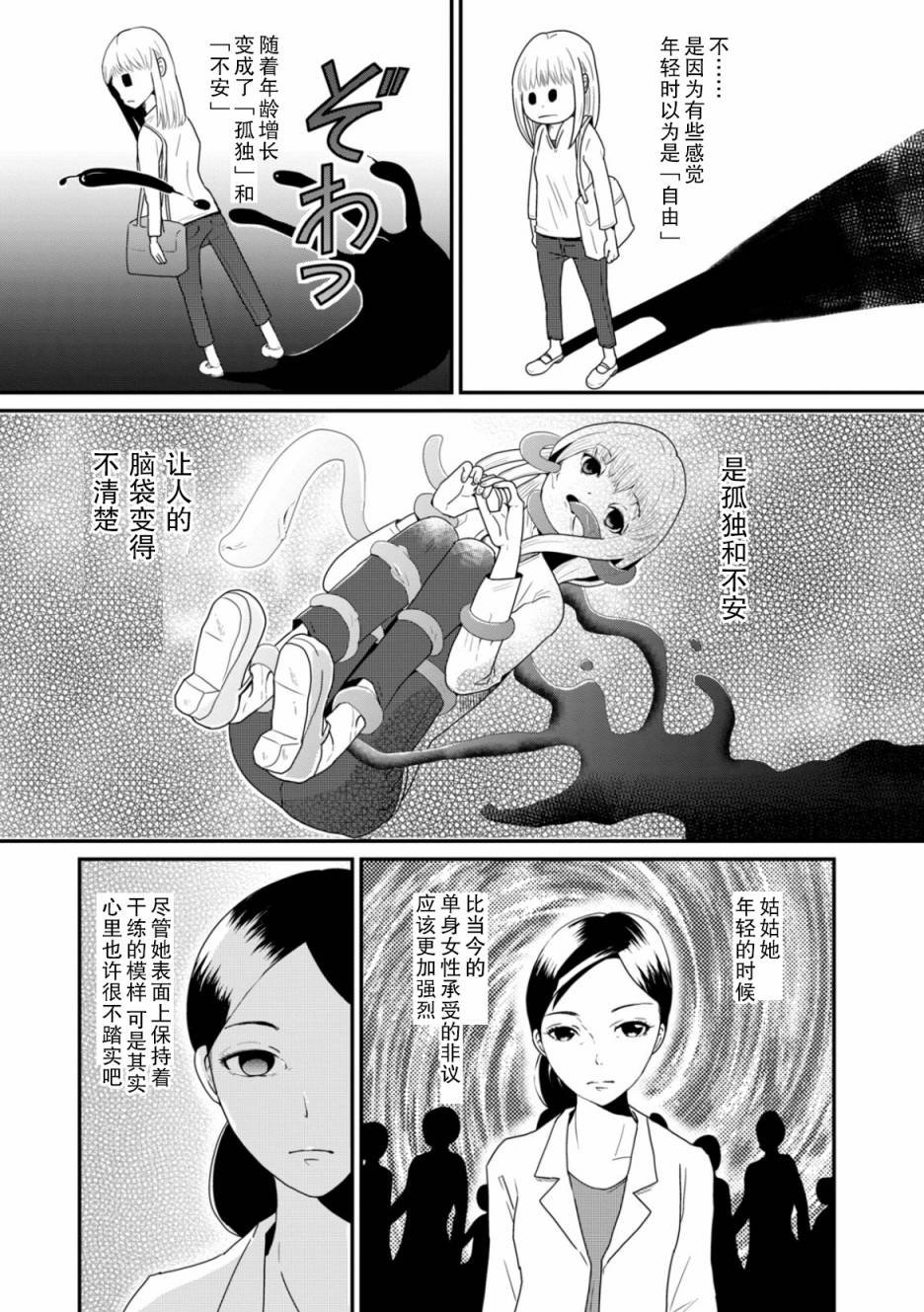 第2话 谜中谜